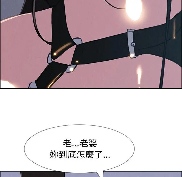 漫画《雨声的诱惑》第23话第103张图