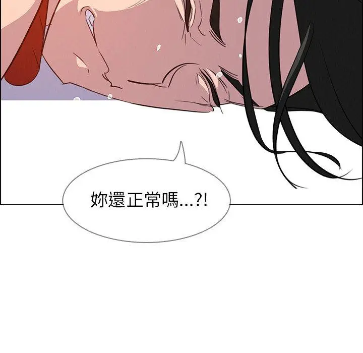 漫画《雨声的诱惑》第23话第105张图