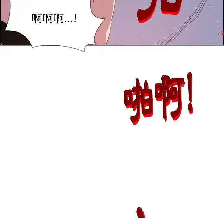 漫画《雨声的诱惑》第23话第112张图