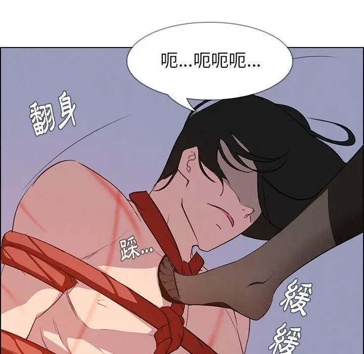 漫画《雨声的诱惑》第23话第124张图