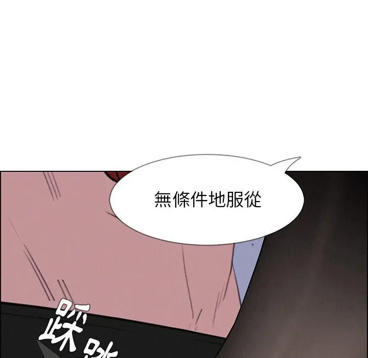 漫画《雨声的诱惑》第23话第126张图