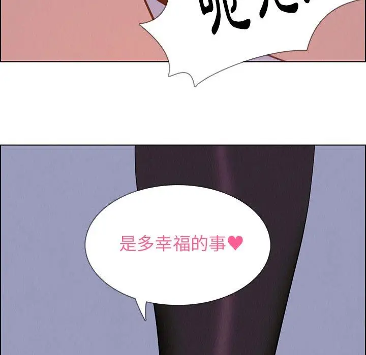 漫画《雨声的诱惑》第23话第128张图