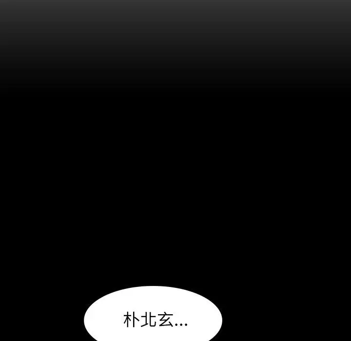 漫画《雨声的诱惑》第23话第14张图