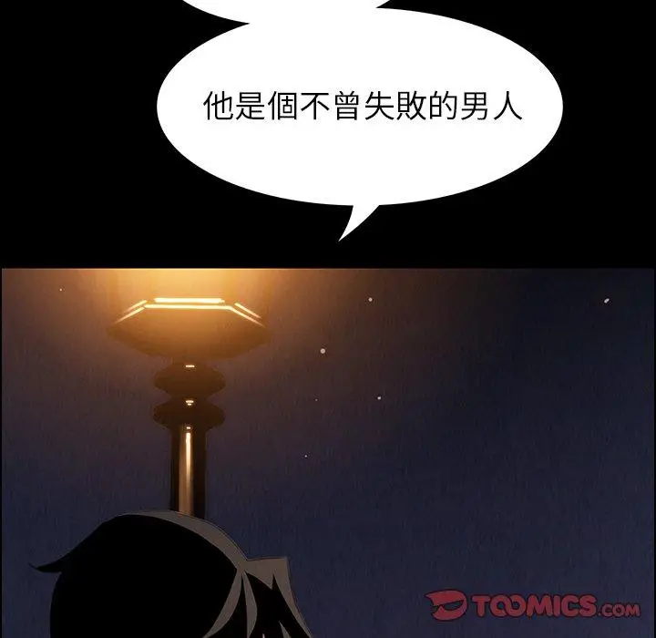 漫画《雨声的诱惑》第23话第15张图