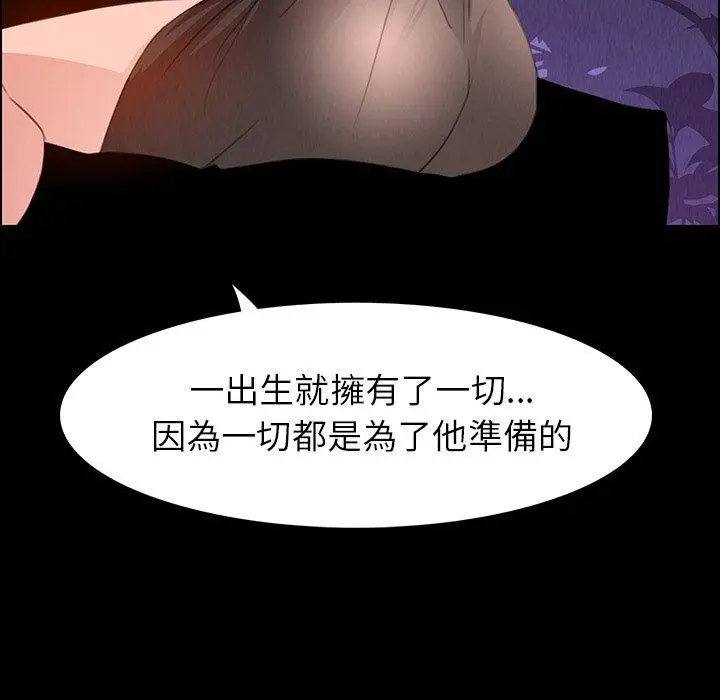 漫画《雨声的诱惑》第23话第17张图