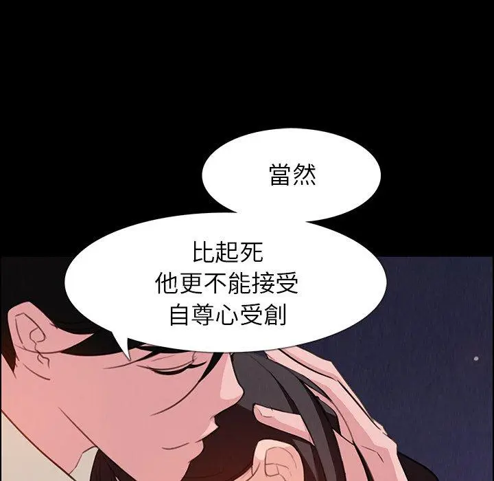 漫画《雨声的诱惑》第23话第18张图