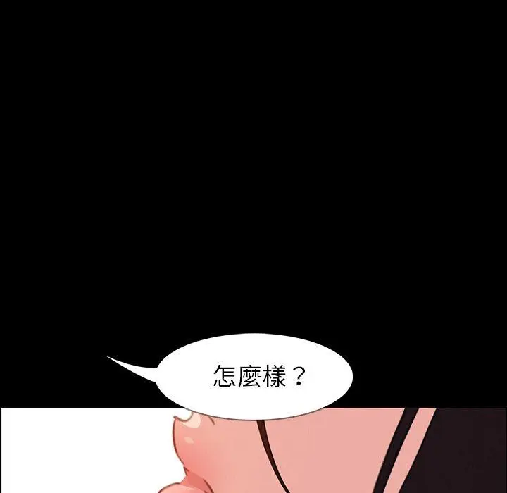 漫画《雨声的诱惑》第23话第20张图