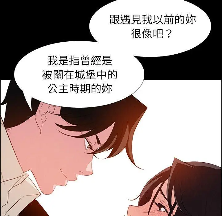 漫画《雨声的诱惑》第23话第22张图