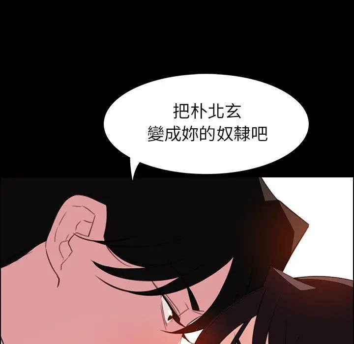漫画《雨声的诱惑》第23话第24张图