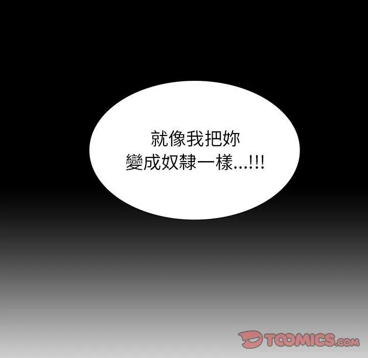 漫画《雨声的诱惑》第23话第27张图