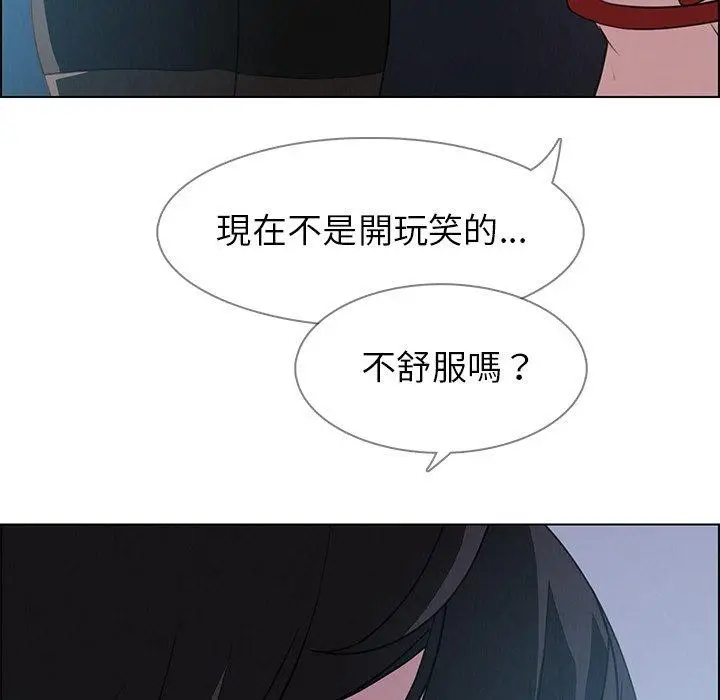 漫画《雨声的诱惑》第23话第48张图