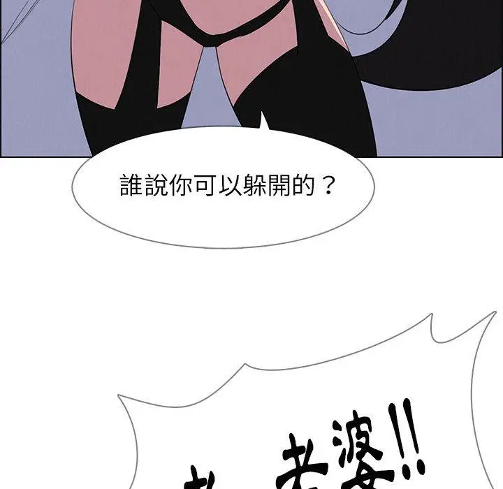 漫画《雨声的诱惑》第23话第85张图