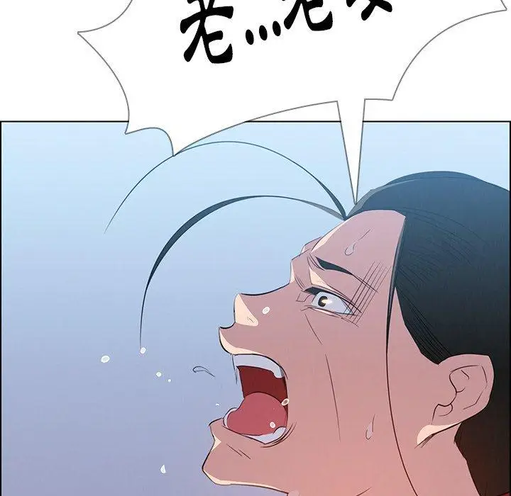 漫画《雨声的诱惑》第23话第86张图