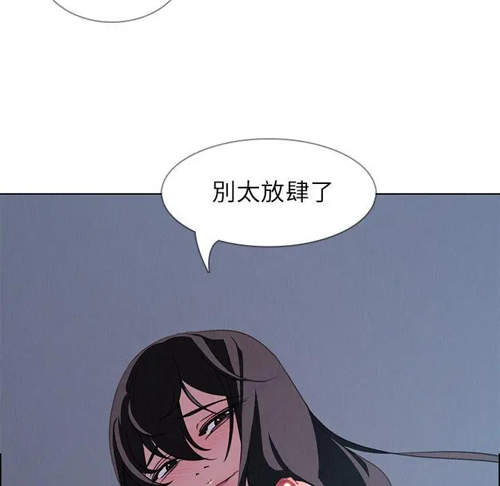 漫画《雨声的诱惑》第23话第97张图