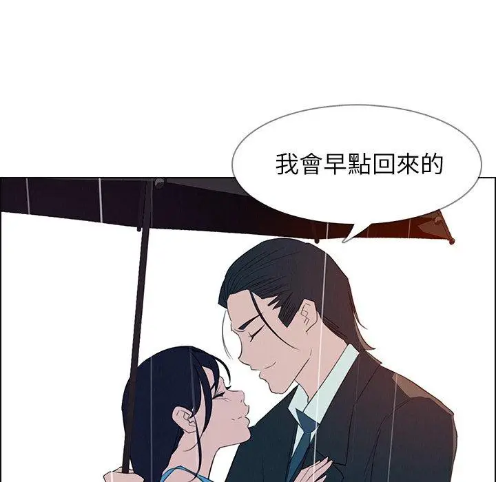 漫画《雨声的诱惑》第25话第34张图