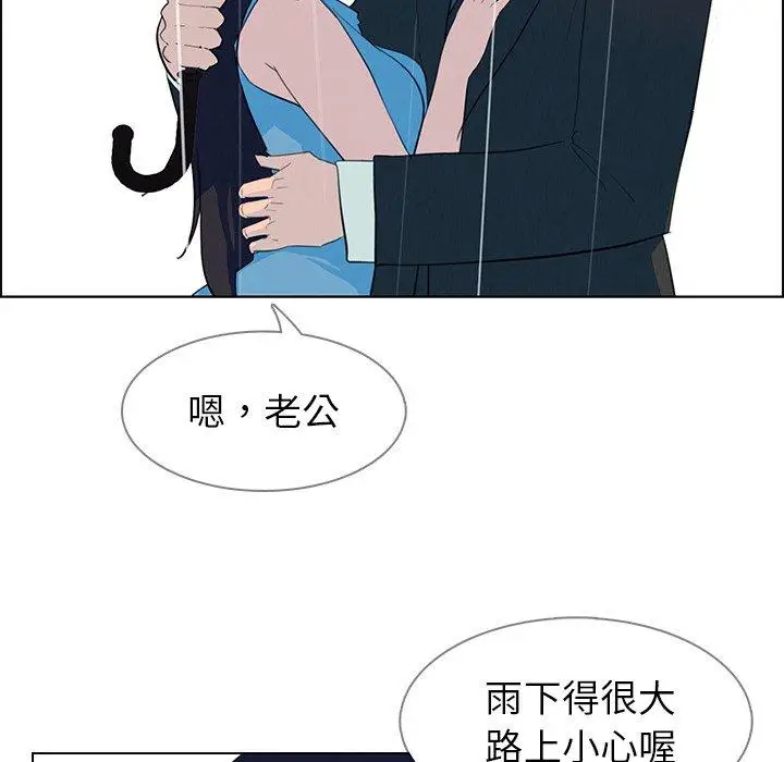 漫画《雨声的诱惑》第25话第35张图