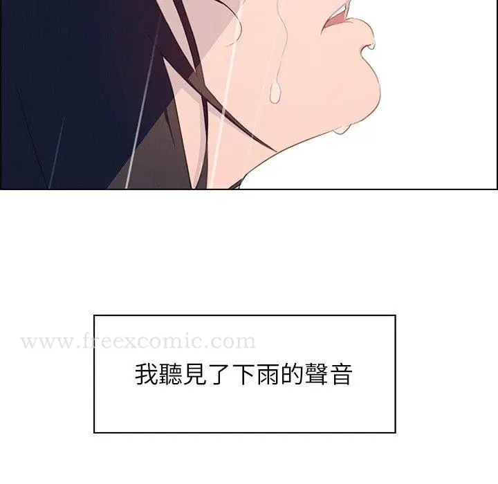 漫画《雨声的诱惑》第25话第47张图