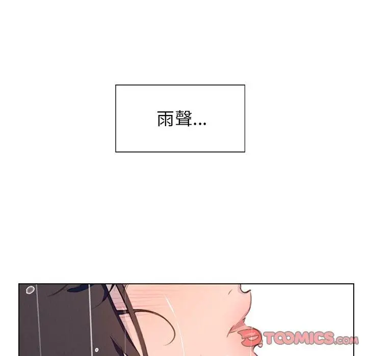 漫画《雨声的诱惑》第25话第50张图