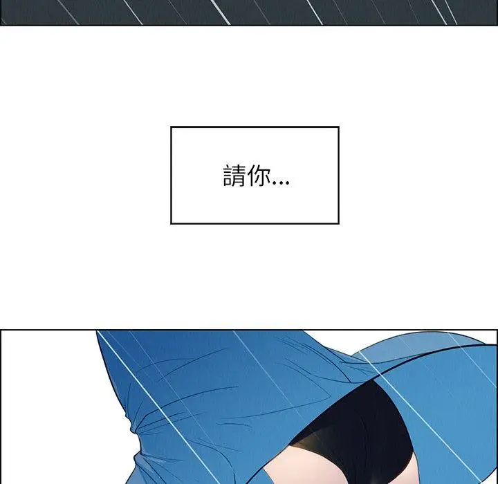 漫画《雨声的诱惑》第25话第55张图