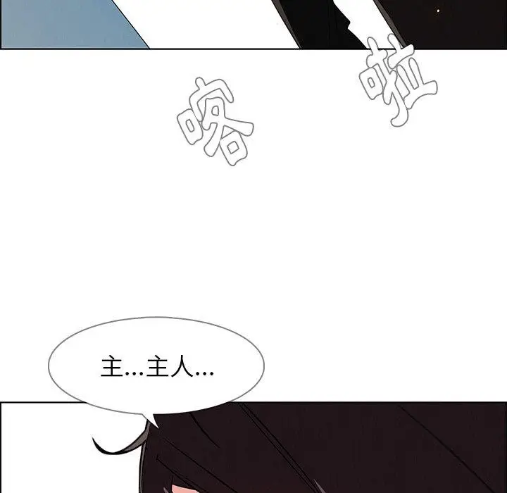漫画《雨声的诱惑》第25话第60张图