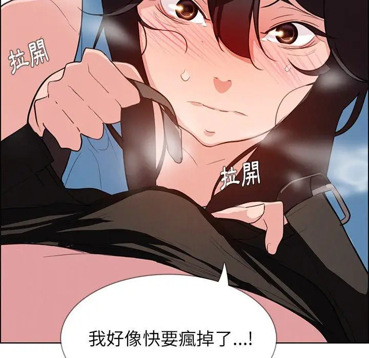 漫画《雨声的诱惑》第25话第66张图
