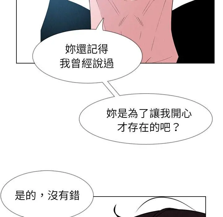漫画《雨声的诱惑》第25话第80张图