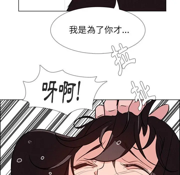 漫画《雨声的诱惑》第25话第82张图
