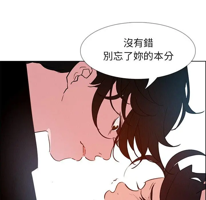 漫画《雨声的诱惑》第25话第84张图