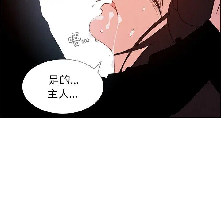 漫画《雨声的诱惑》第25话第85张图