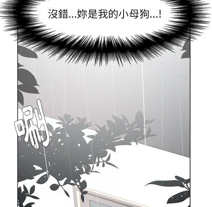 漫画《雨声的诱惑》第25话第97张图