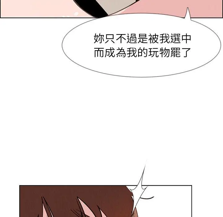 漫画《雨声的诱惑》第26话第105张图