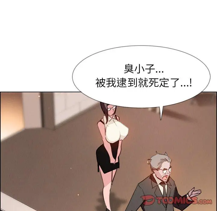 漫画《雨声的诱惑》第26话第111张图