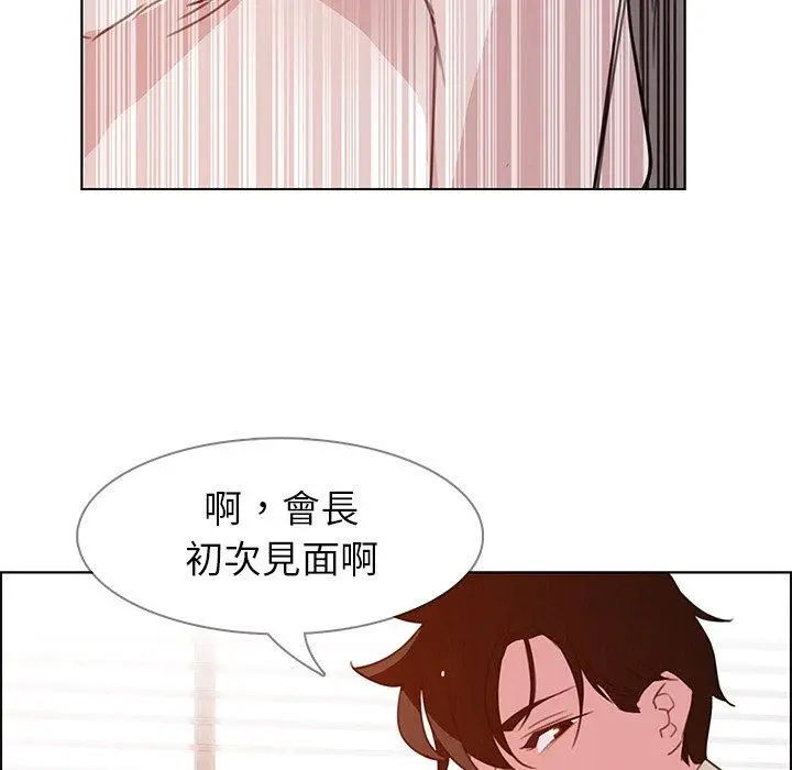 漫画《雨声的诱惑》第26话第127张图