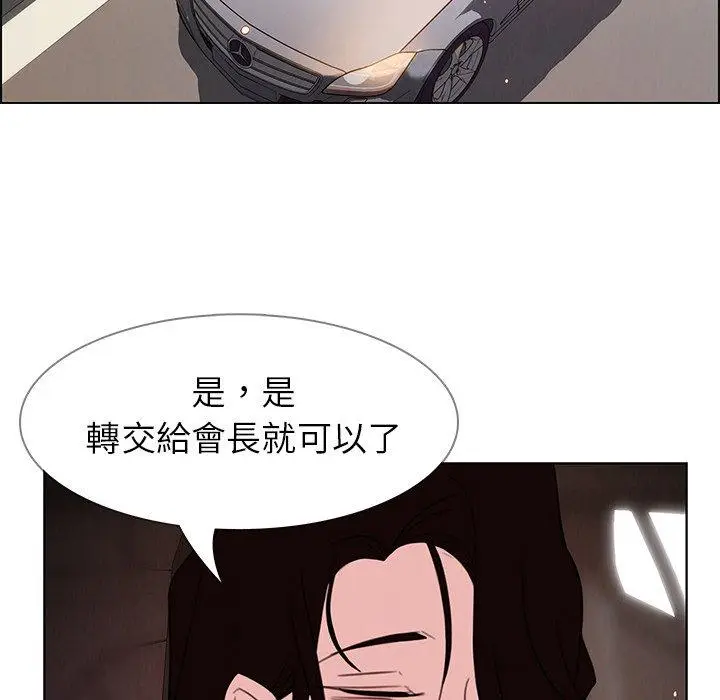 漫画《雨声的诱惑》第26话第17张图