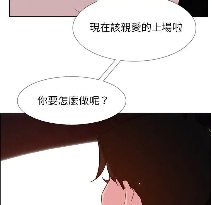 漫画《雨声的诱惑》第26话第24张图