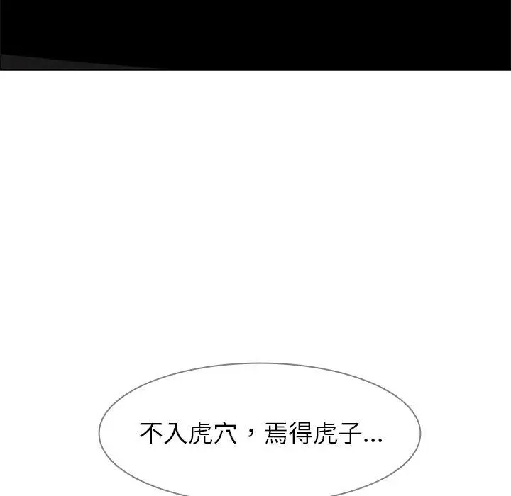 漫画《雨声的诱惑》第26话第30张图