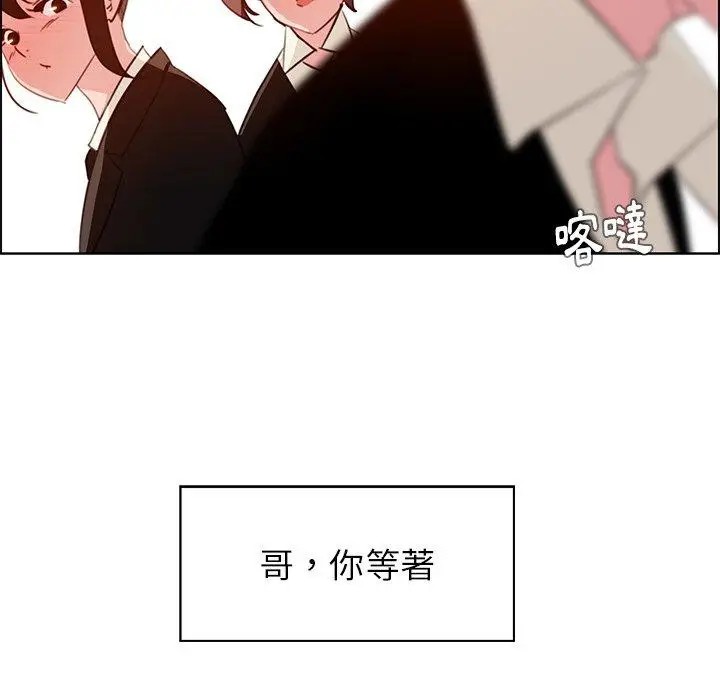 漫画《雨声的诱惑》第26话第34张图