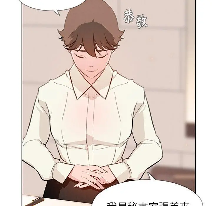 漫画《雨声的诱惑》第26话第45张图