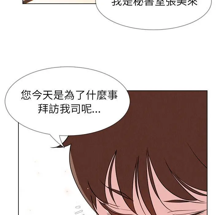 漫画《雨声的诱惑》第26话第46张图