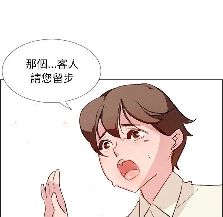 漫画《雨声的诱惑》第26话第49张图