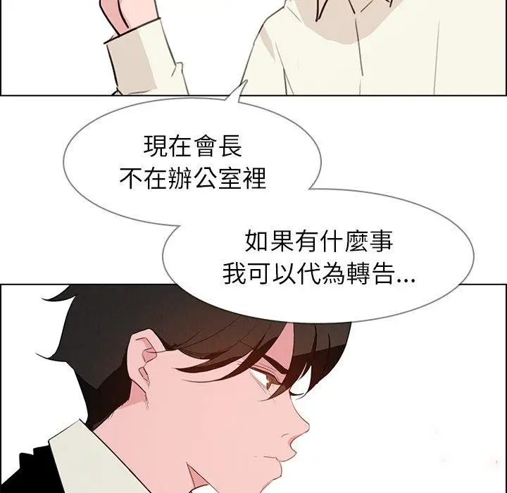 漫画《雨声的诱惑》第26话第50张图