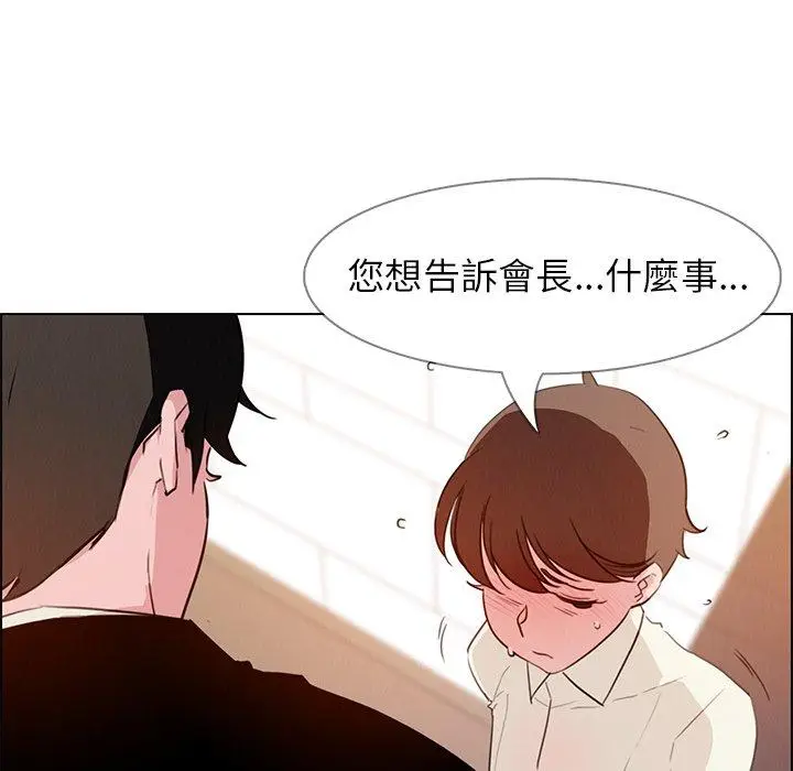 漫画《雨声的诱惑》第26话第53张图