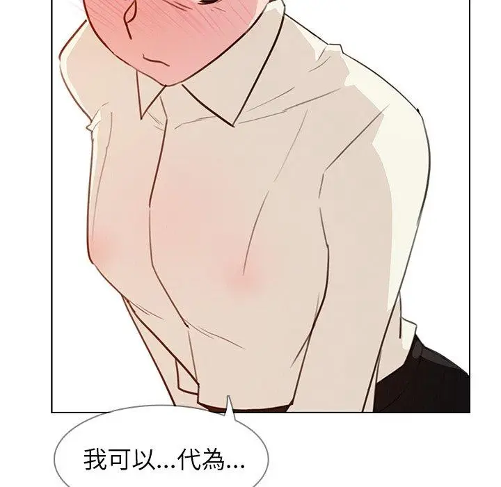 漫画《雨声的诱惑》第26话第55张图