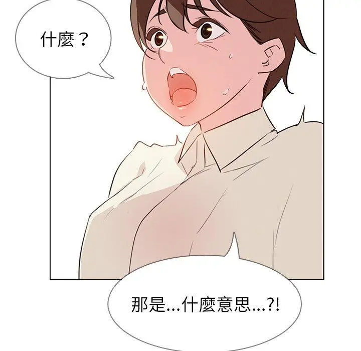 漫画《雨声的诱惑》第26话第58张图