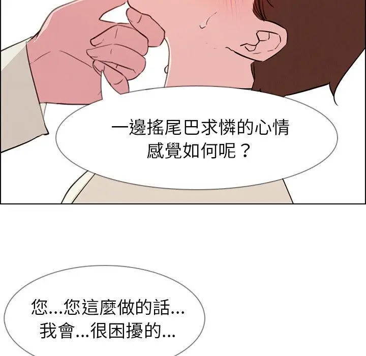 漫画《雨声的诱惑》第26话第60张图