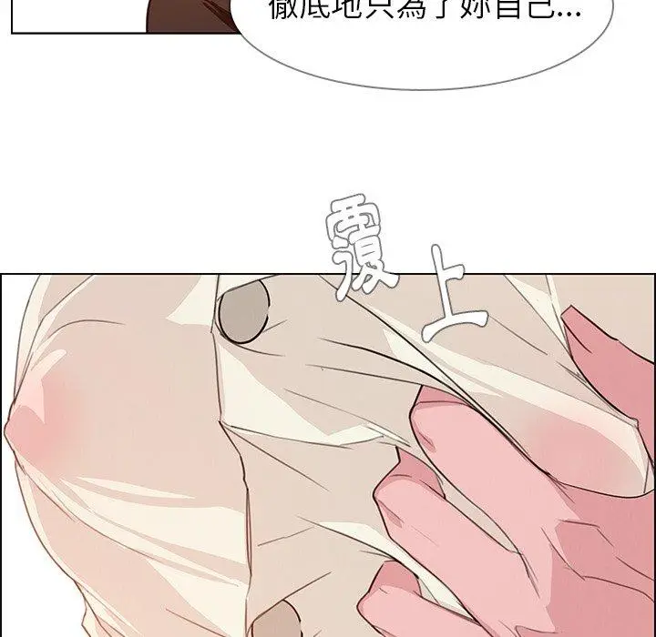 漫画《雨声的诱惑》第26话第66张图