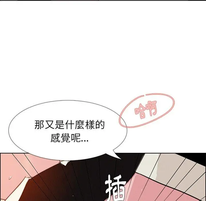 漫画《雨声的诱惑》第26话第77张图