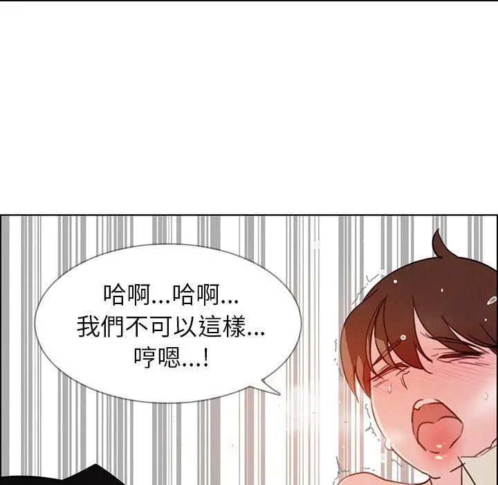 漫画《雨声的诱惑》第26话第85张图