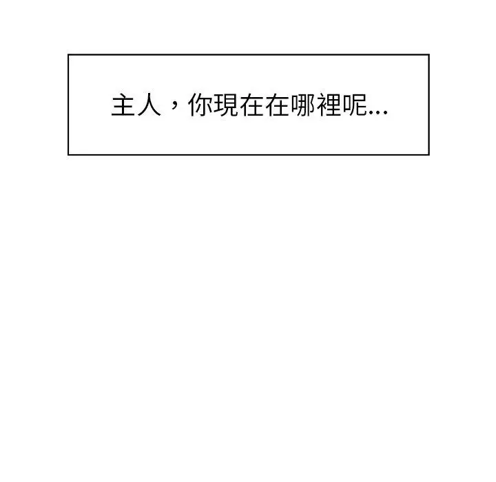 漫画《雨声的诱惑》第27话第100张图