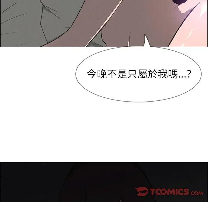 漫画《雨声的诱惑》第27话第111张图